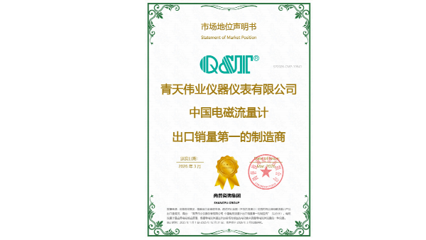 中国乐动在线注册-乐动中国
出口销量第一：青天伟业走向全球120国的出海密码